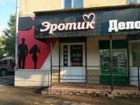 Магазин «Эротик»